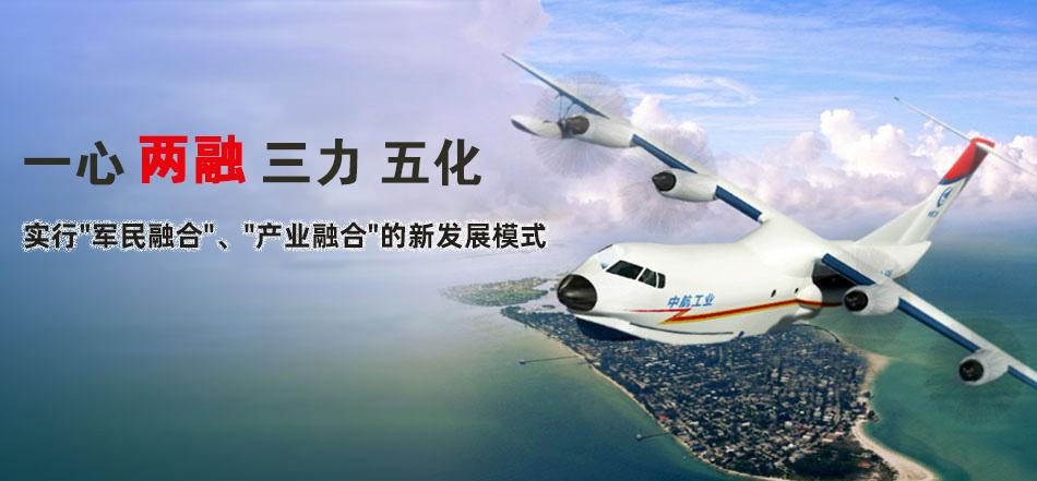 China Avhang Aircraft Aircraft Co., Ltd.