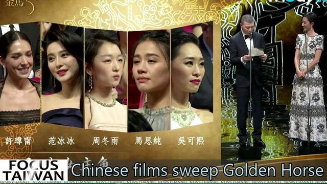The 5th China Movie Golden Award 