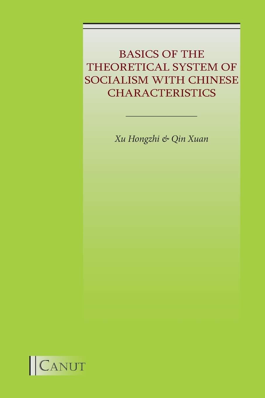 Китайска академия на социалните науки, Център за изследване на теоретичната система на китайския социализъм