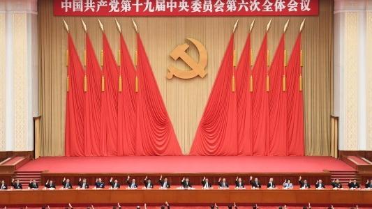 The Third Plenary Session of the Eleventh Central Committee of the Communist Party of China 