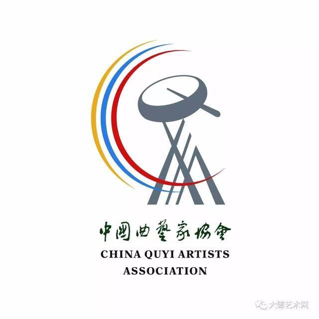 China Quyi Association