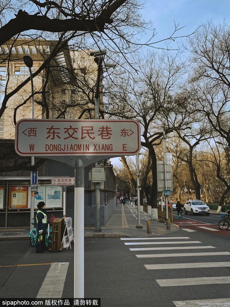 Dongjiaominxiang
