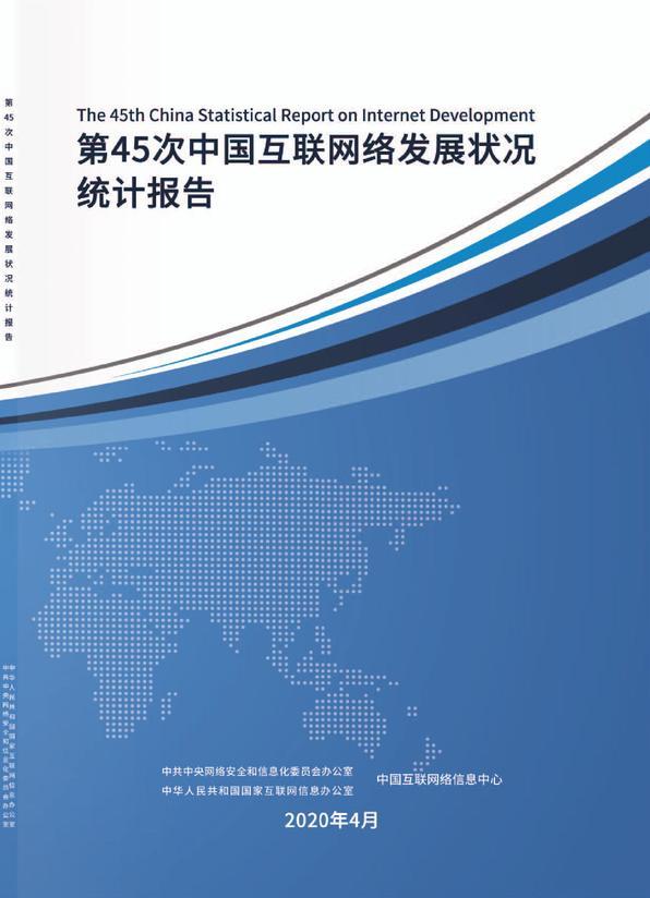 24th China Internet Development Statistics Statistics 