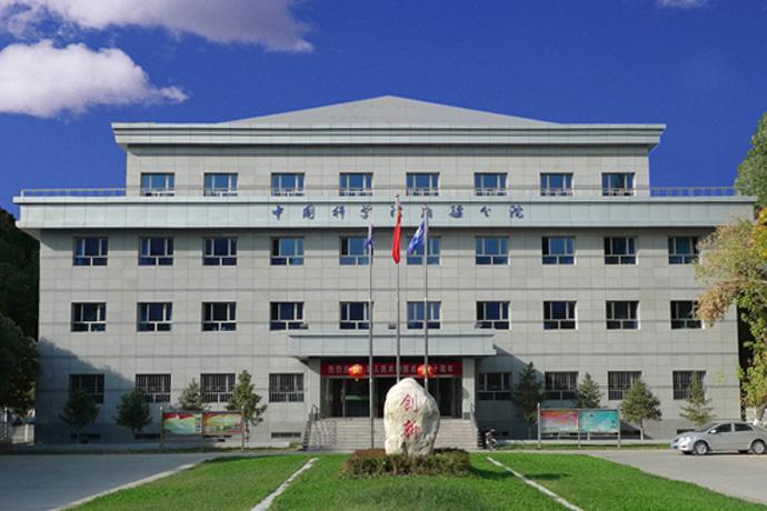 Xinjiang Branch of Chinese Academy of Sciences