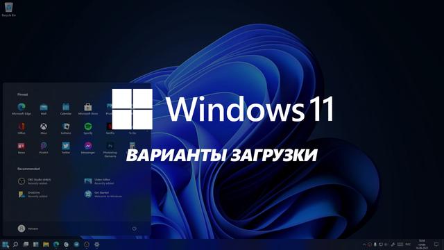 Как обновиться до Windows 11 прямо сейчас 