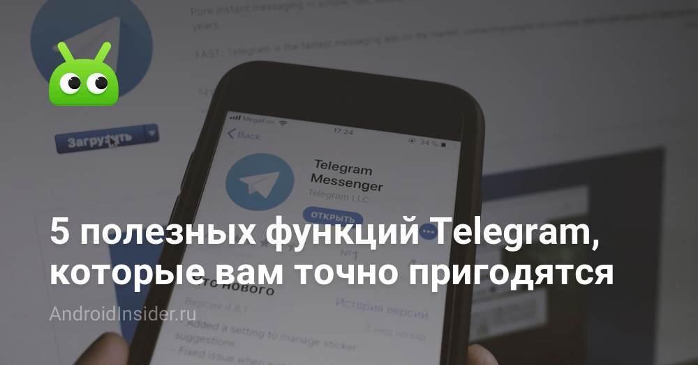 5 useful Telegram features that you will definitely need