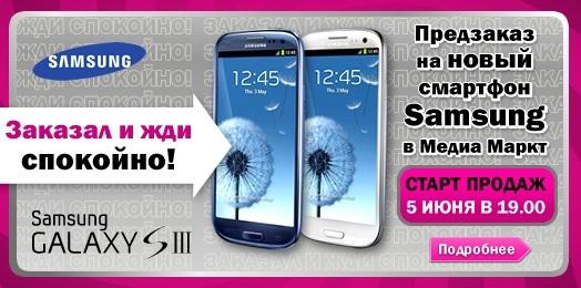 Make a pre -order for the new Samsung on Media Markt and win!