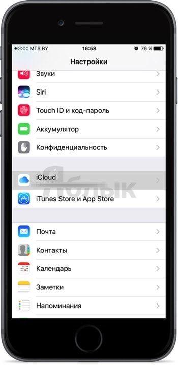 How to find a turned off (discharged) iPhone