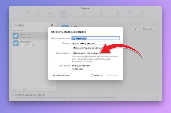 Как в macOS Monterey использовать двухфакторную аутентификацию на сайтах через Apple ID 