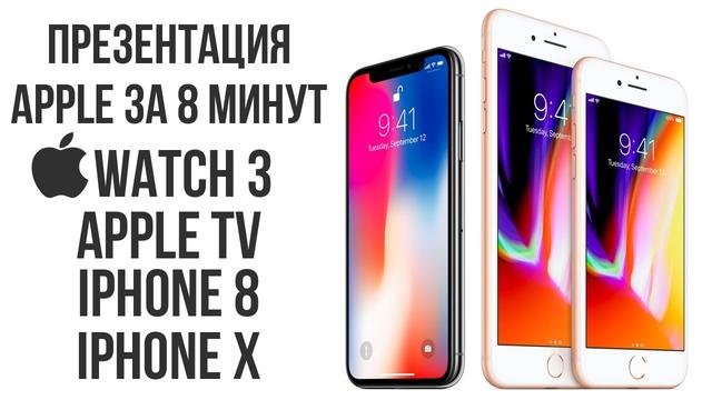 «Ну да, кнопки не стало, но это уже не прорыв»: как Apple встретила юбилей iPhone 