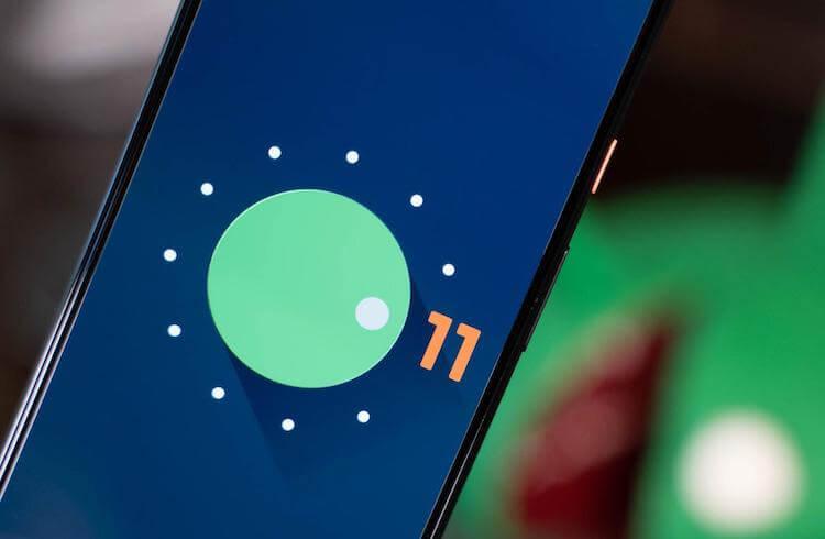 Как установить Android 11 на свой телефон, если это вообще возможно 