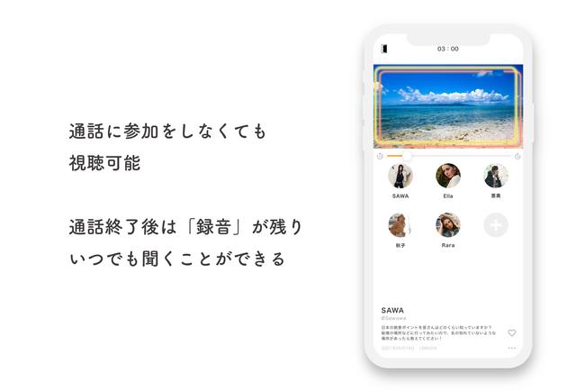 [音声版Twitter!?]通話が投稿できる新しいSNS「Tavern」が遂にリリース！ 