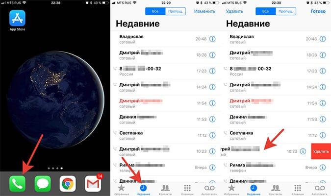 How to clear the history of calls on iPhone [for beginners]
