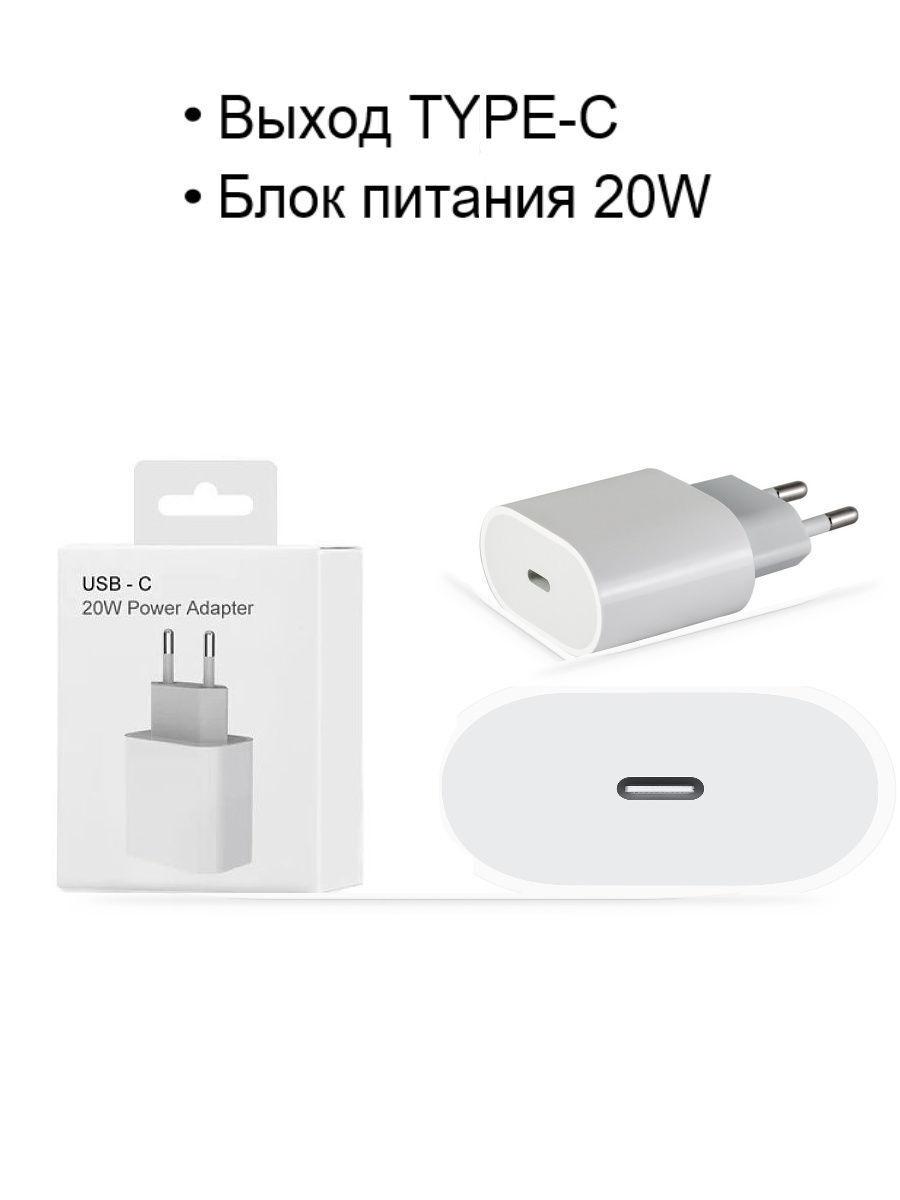 Для быстрой зарядки iPhone 12 нужно покупать 20 Вт USB-C адаптер питания 