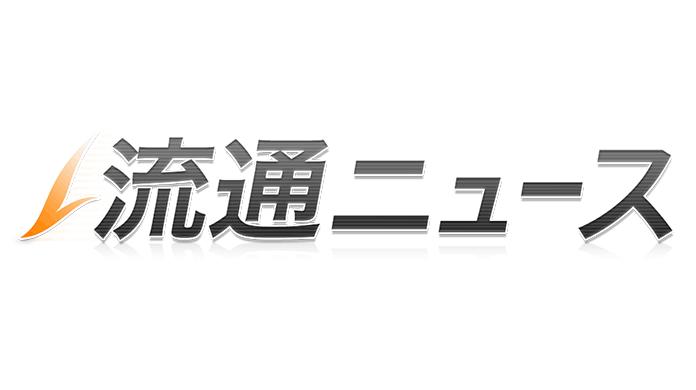 Distribution tournament 2022 / Seven -Eleven, Seiyu, Barrow February 2-4th