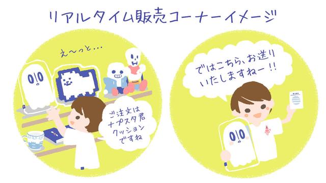 ニュース 『デルタルーン』の特別アレンジ演奏動画も披露されるFangamer Japanのリアルタイム販売イベントが10月2日・3日に配信決定