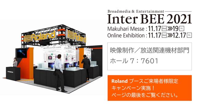 [Inter BEE 2021] Video content released at the online booth