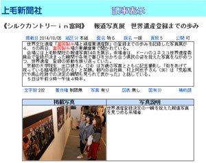 Jomo Shimbun WEB database | Jomo Shimbun news site