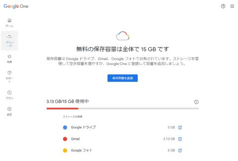 「Gmailがパンク!? バックアップしてThunderbirdで見られるようにしてみた」――急遽テレワークを導入した中小企業の顛末記(49) 