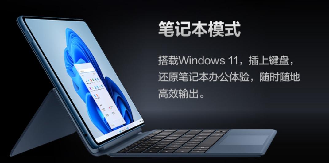 La Huawei MateBook E 2022 s’attaque à la Microsoft Surface avec un écran OLED et Windows 11 