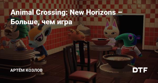 Animal Crossing: New Horizons - More than just a game