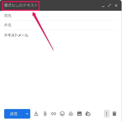 [Gmail] How to send in text format!What is the difference from HTML display?
