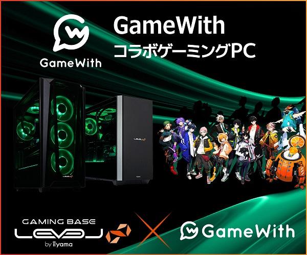 「GameWith」LEVEL∞ RGB BuildコラボPC新モデル発売とFortnite部門のアジア1位獲得を記念したキャンペーンのお知らせ 