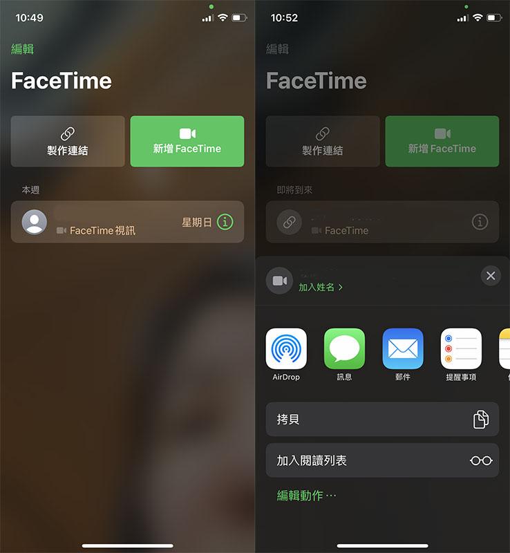 iOS 15 用戶如何邀請 Android 用戶用 FaceTime 通話？ 