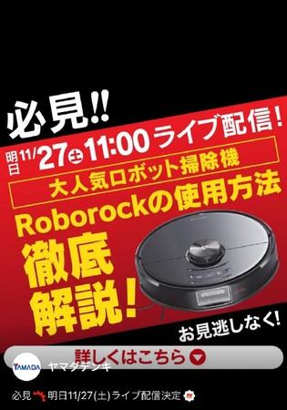 ライブコマースサービスによるオンライン接客販売開始のお知らせ 