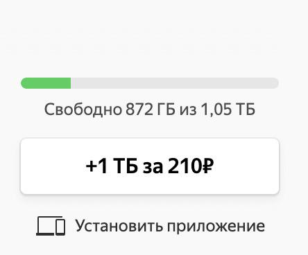 Операторы и чужие сервисы – ограничения скорости на примере сервисов «Яндекса»