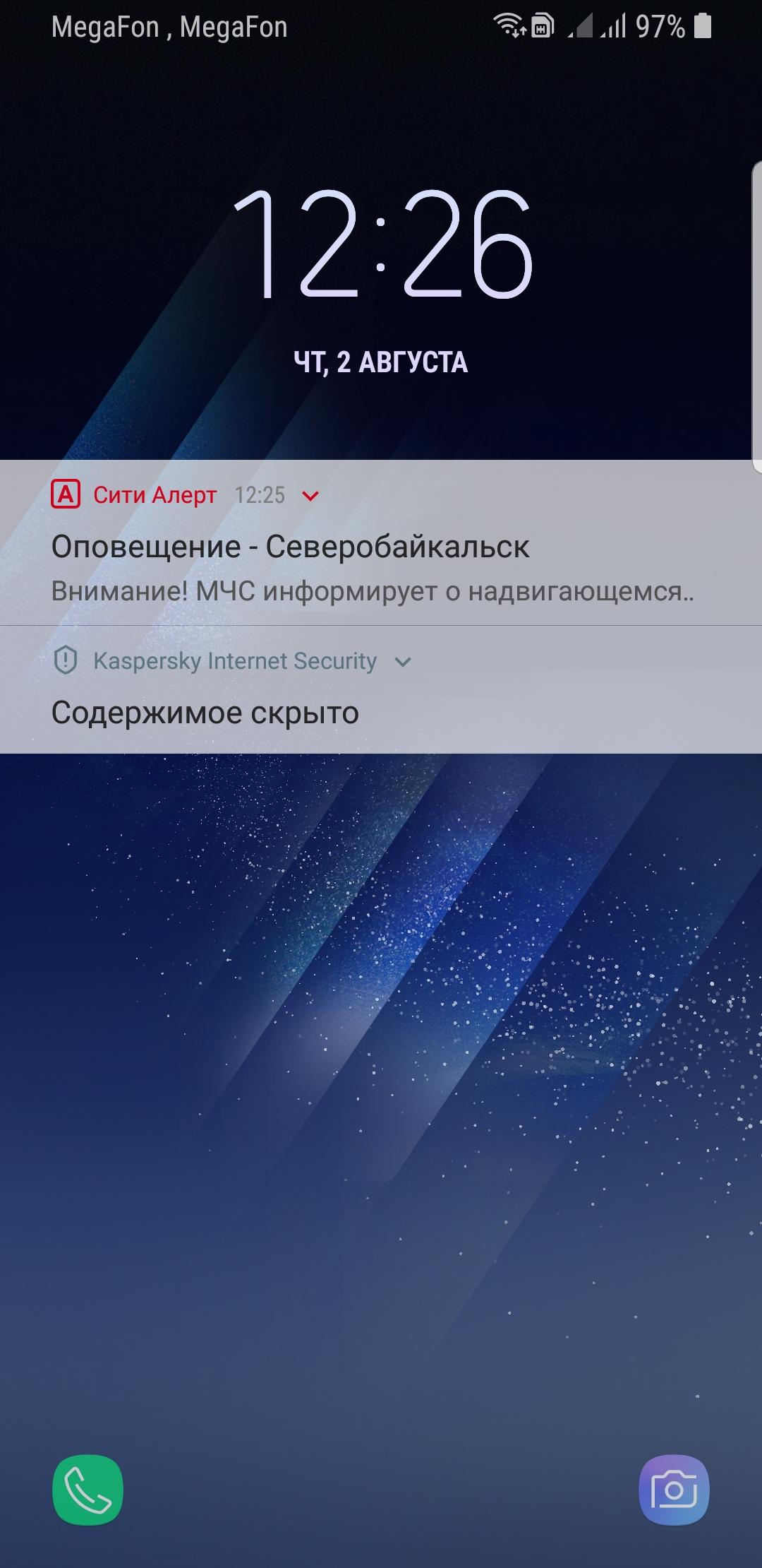 Уведомление «Содержимое скрыто» на экране блокировки Samsung Galaxy: как убрать?
