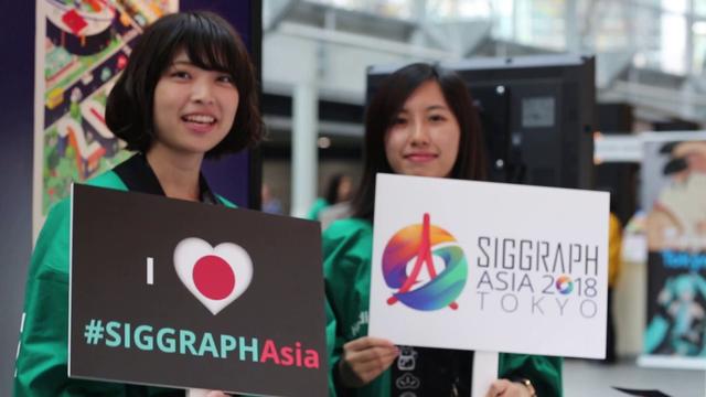 ニュース 国際会議SIGGRAPH Asia2021の概要と参加ノウハウについてのセミナー開催が決定