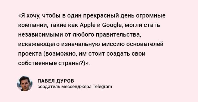 Дуров попросил пользователей Telegram оценить новую функцию удаления переписок — большинству она не понравилась Статьи редакции