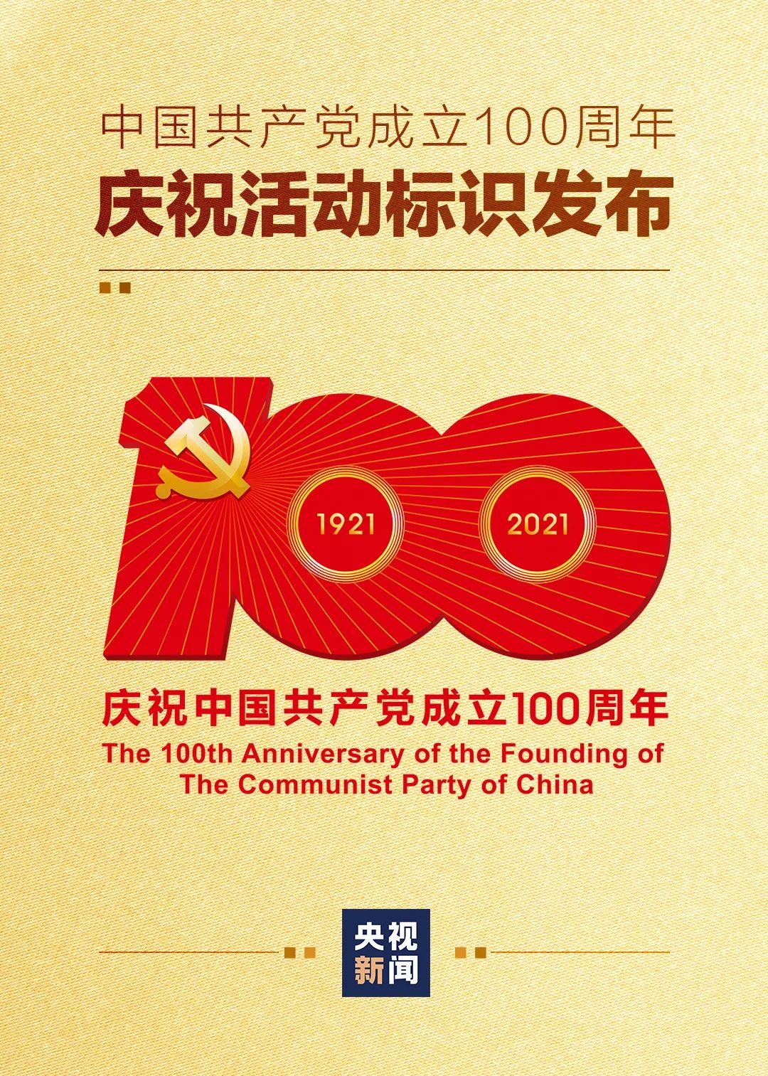 Texto íntegro: Discurso de Xi Jinping en la ceremonia con motivo del centenario del PCCh 