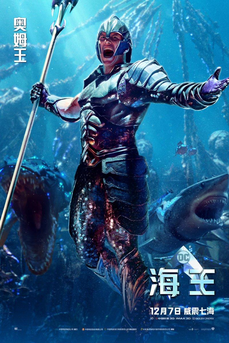 Aquaman : Sept posters-personnages pour les héros et les vilains d’Atlantis !