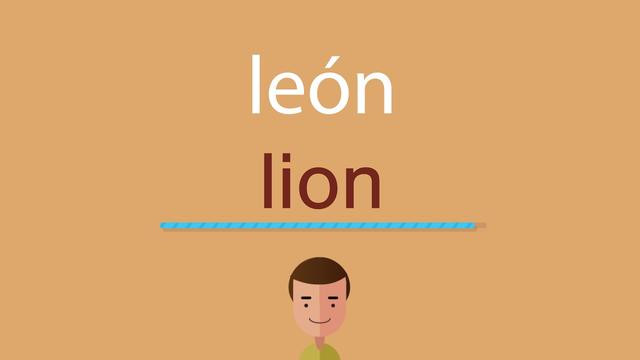 ¿Cómo se dice león en inglés?