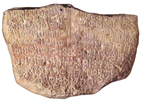 In the Arabian Peninsula, ancient secrets of love and happiness engraved in stone |Arabnews Fr