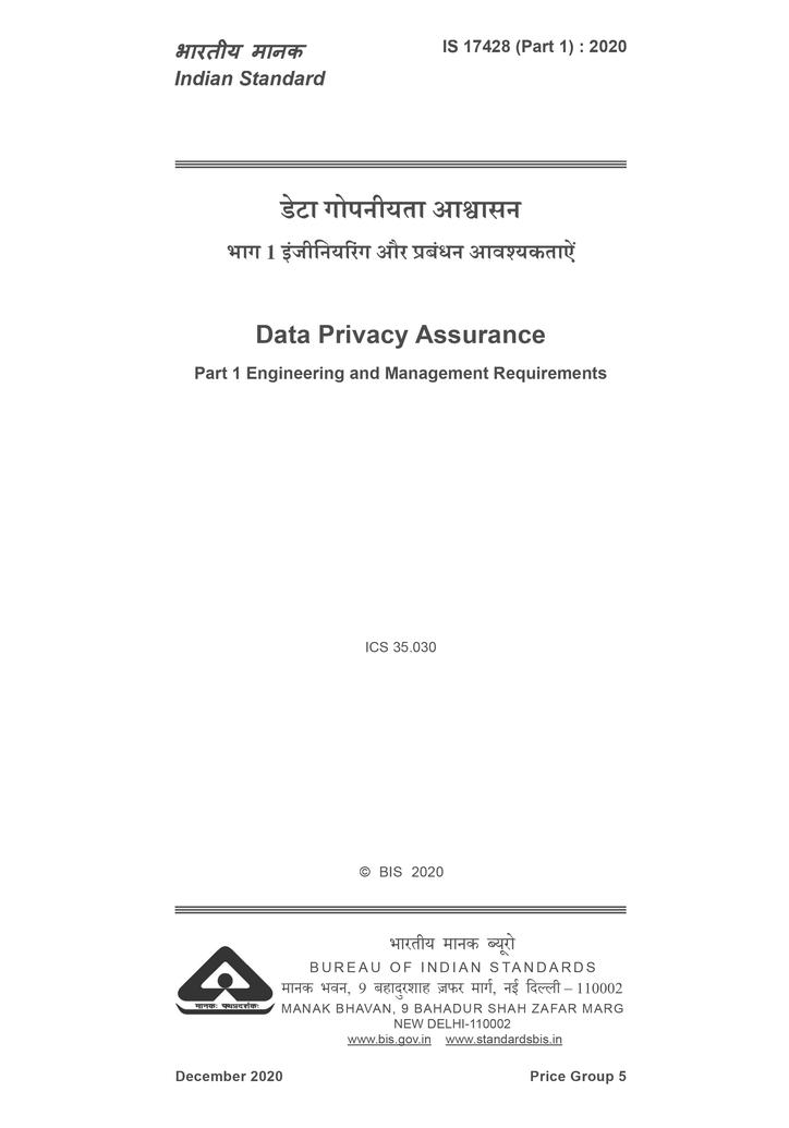 IS17428 -A New Privacy Assurance Standard in India