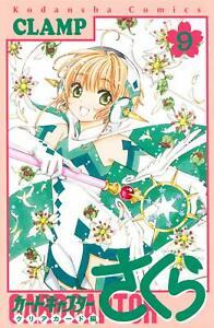 Souvenir (jap)animé #9 : Cardcaptor Sakura 
