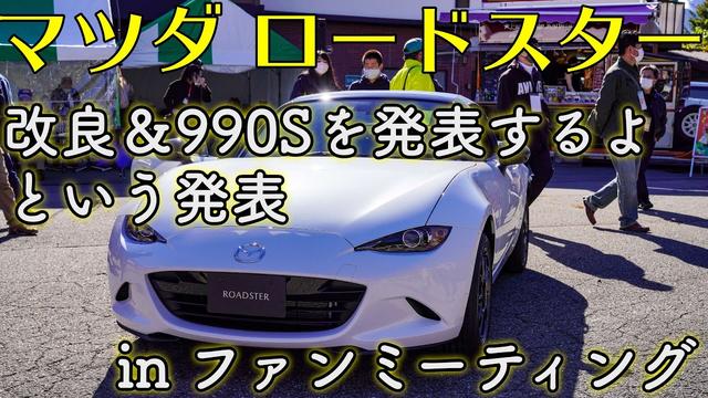 You pay more money and you get less car. This is the Mazda MX-5 superlegger edition