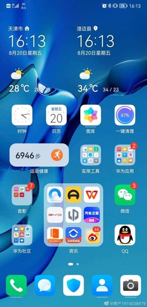 Huawei P20 series now getting the HarmonyOS update- Gizchina.com