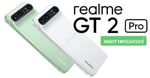 Realme GT 2 Pro Render Brings The Nexus 6P Back From The Dead 