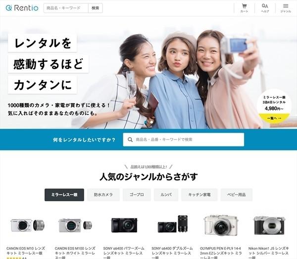 【記事限定クーポン】憧れの高級家電がこの値段で使える!? 購入後の「思っていたのと違う」はレンタルで回避せよ!