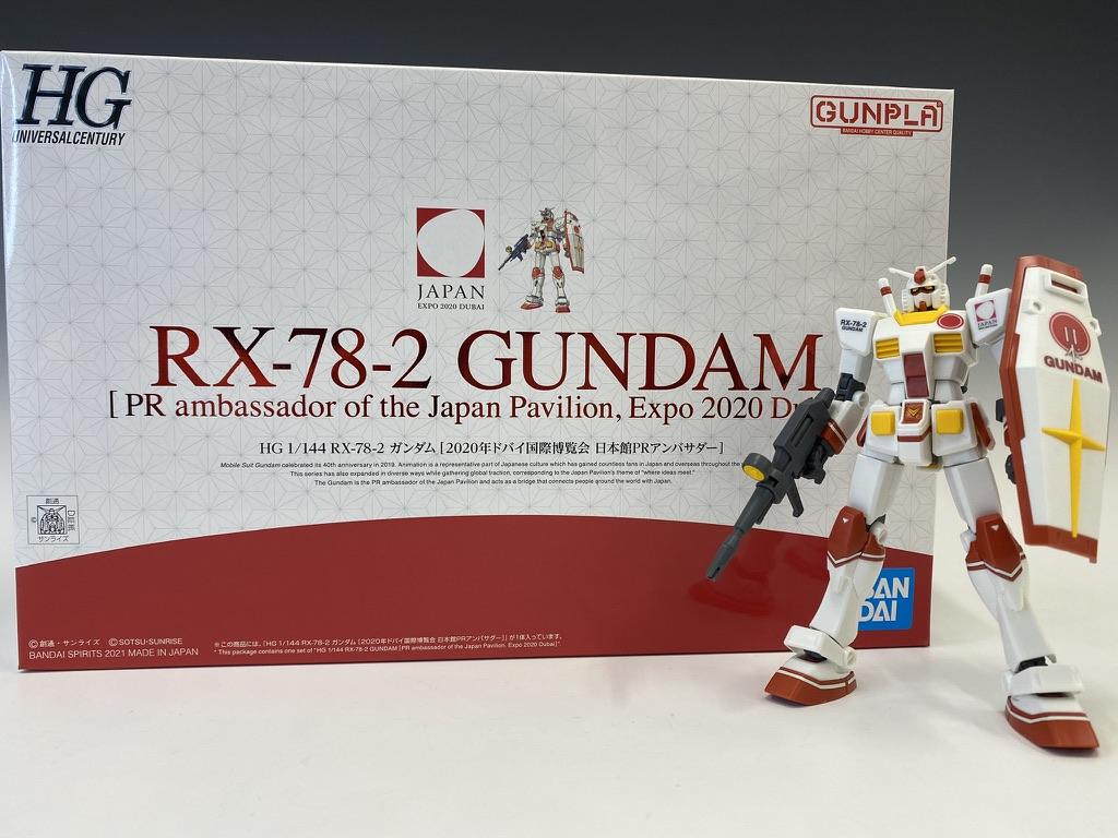 ガンプラ「HG 1/144 RX-78-2 ガンダム［2020年ドバイ国際博覧会 日本館PRアンバサダー］」レビュー 