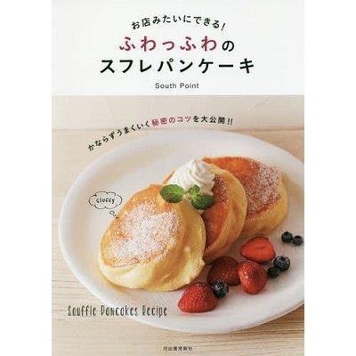 この配合がふわっふわの決め手か~! 厚みがハンパないふわしゅわスフレに「お店のパンケーキみたい」