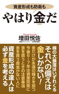 一家の家宝…「銀の食器」気が付いたら「真っ黒」の衝撃 | 富裕層向け資産防衛メディア | 幻冬舎ゴールドオンライン 