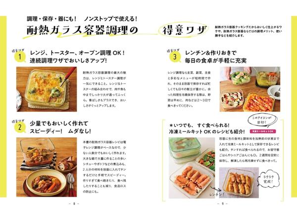 ”おせち”をセンスよく盛り付けるコツ|グラスや小さな器を使った重箱の詰め方とアレンジレシピ