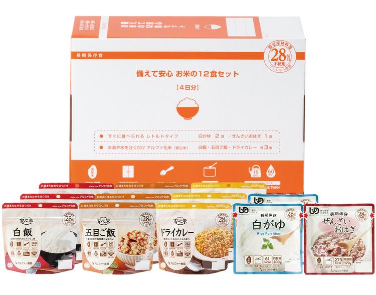 長期保存食 災害時のフェーズを想定 『備えて安心 お米の12食セット』を新発売 ~食物アレルギーをお持ちの方にも配慮~