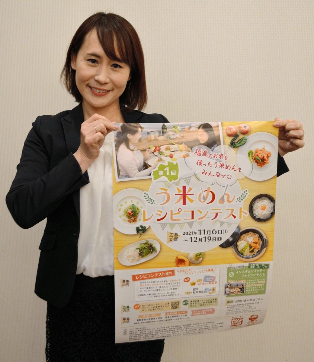 う米めんレシピコンテスト12月19日まで募集 福島県天栄村のアルファ電子 | 福島民報