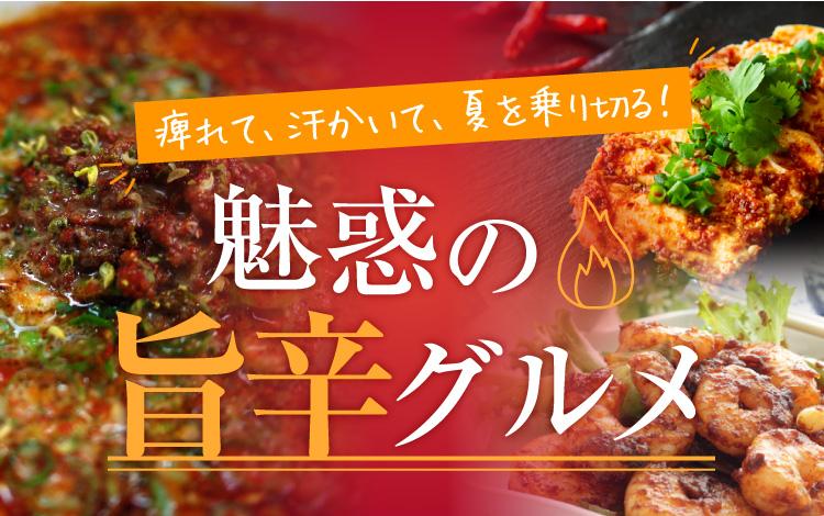 When you want to eat spicy food! Spicy chicken that can be done in a short time and warm your body ♪ (lettuce club)-Yahoo! News
